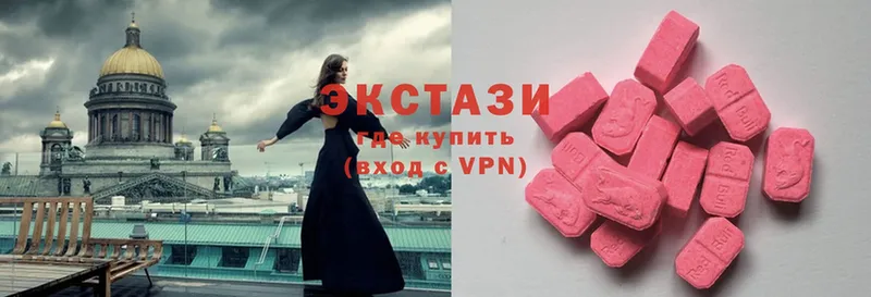 Ecstasy диски  что такое   Аргун 